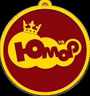 Юмор