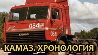 Хронологии техники