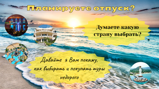 Полезная информация о путешествиях
