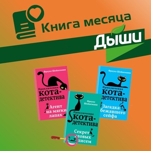 Книга месяца