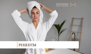 Рецепты с эфирными маслами