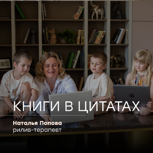 Книги в цитатах