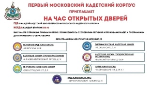 Приглашаем на час открытых дверей каждый вторник