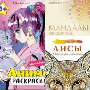 Законченные раскраски