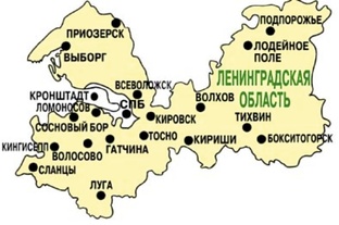интересное в Ленобласти