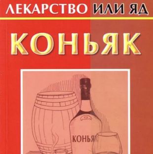 Забракованный Cognac (only France), который я не куплю больше 