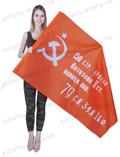 Флаги советские СССР