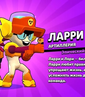 Сериал глупый бравлер