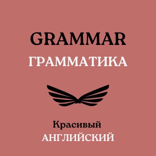 Grammar