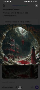 Ужасы-сплаттерпанк