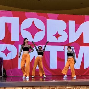 Танцы, флешмобы