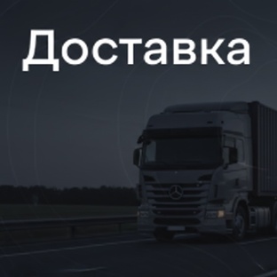 Полезное: Логистика, Ошибки, Советы