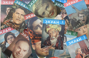 Журнал "Советский экран" и незабываемые актеры советской эпохи 