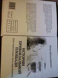 Рождение новой книги
