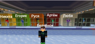 Прятки на Хоккейной Арене 