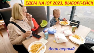 Лето 2023