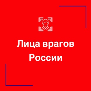 О клеветниках России. Владимир Скачко