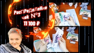 РаСпРеДеЛеНие за март