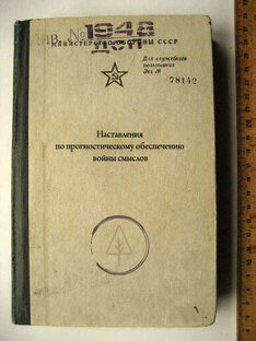 Инструменты прогностика