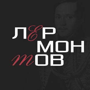 ПОЭТ ПОКОЛЕНИЙ
