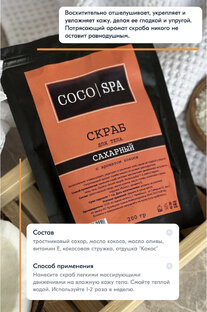 Натуральная косметика