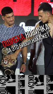 Истории
