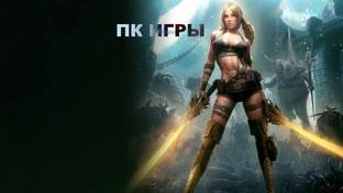 Игры -обзоры