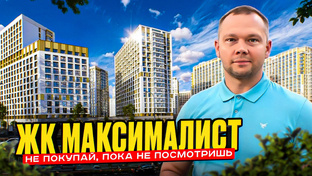 Обзоры на Жилые комплексы/ Старты продаж 