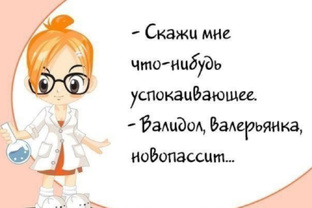 Про здоровье