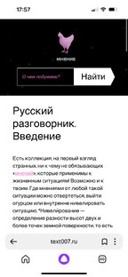 рр007 думай по-русски 18+