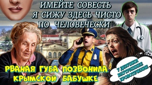 ГУБЫ В АВАРИИ