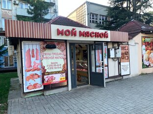 Проект Сеть мясных магазинов.