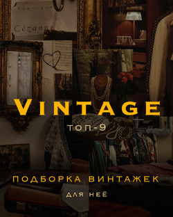 Vintage for women 💕