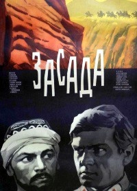 БАСМАЧИ