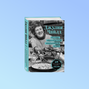 Готовлю по кулинарным книгам