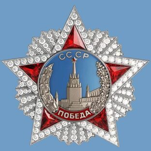 Победа 80 лет