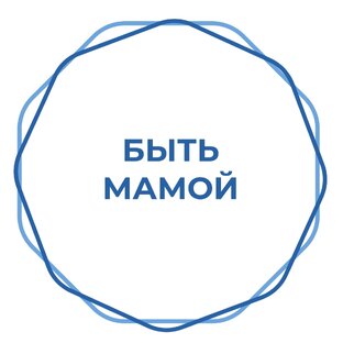 Мамские будни