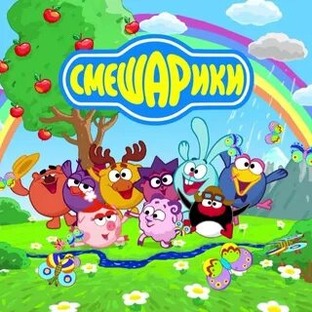 Смешарики