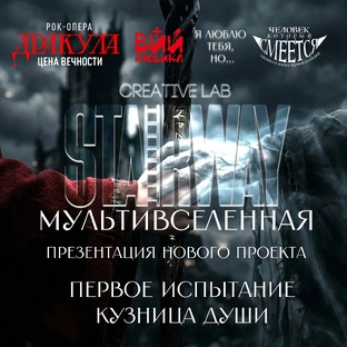 "Первое Испытание: Кузница Души"