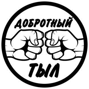 СВО Глазами волонтера (заметки на полях)