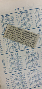 Хроники жизни