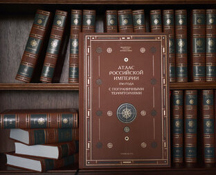 Великие путешествия