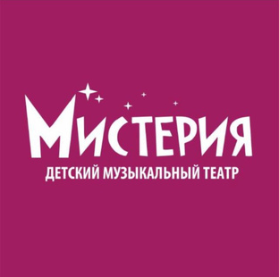С театром «Мистерия»