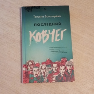 Мои отзывы на книги