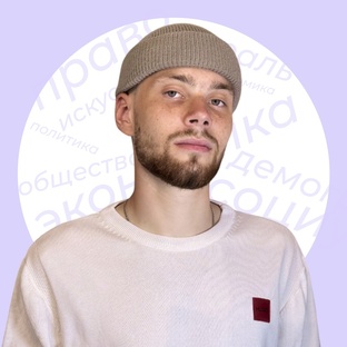 Егорчик Понимает - твой препод по обществу и истории 