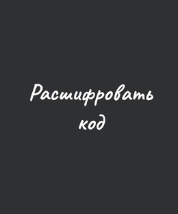 Наизнанку: русская эстетика 