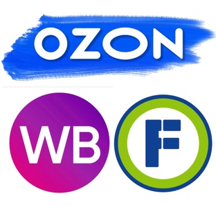 Озон, ВБ, Фикс Прайс