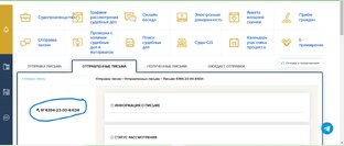 Электронный судебный кабинет - ваш незаменимый помощник 