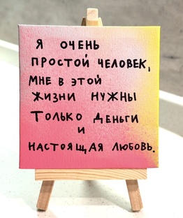 Просто ЖИЗНЬ 