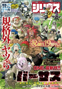 Перевод Манги VERSUS